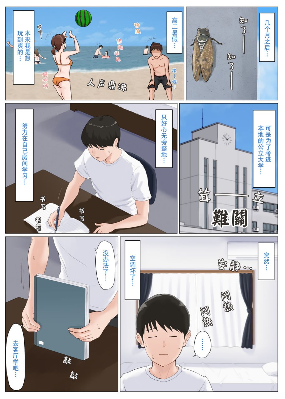 必须是妈妈才行 第102页