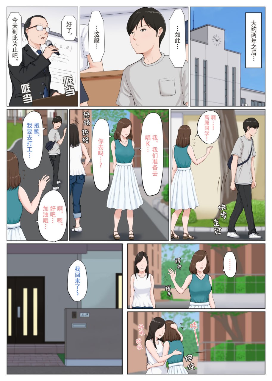 必须是妈妈才行 第125页