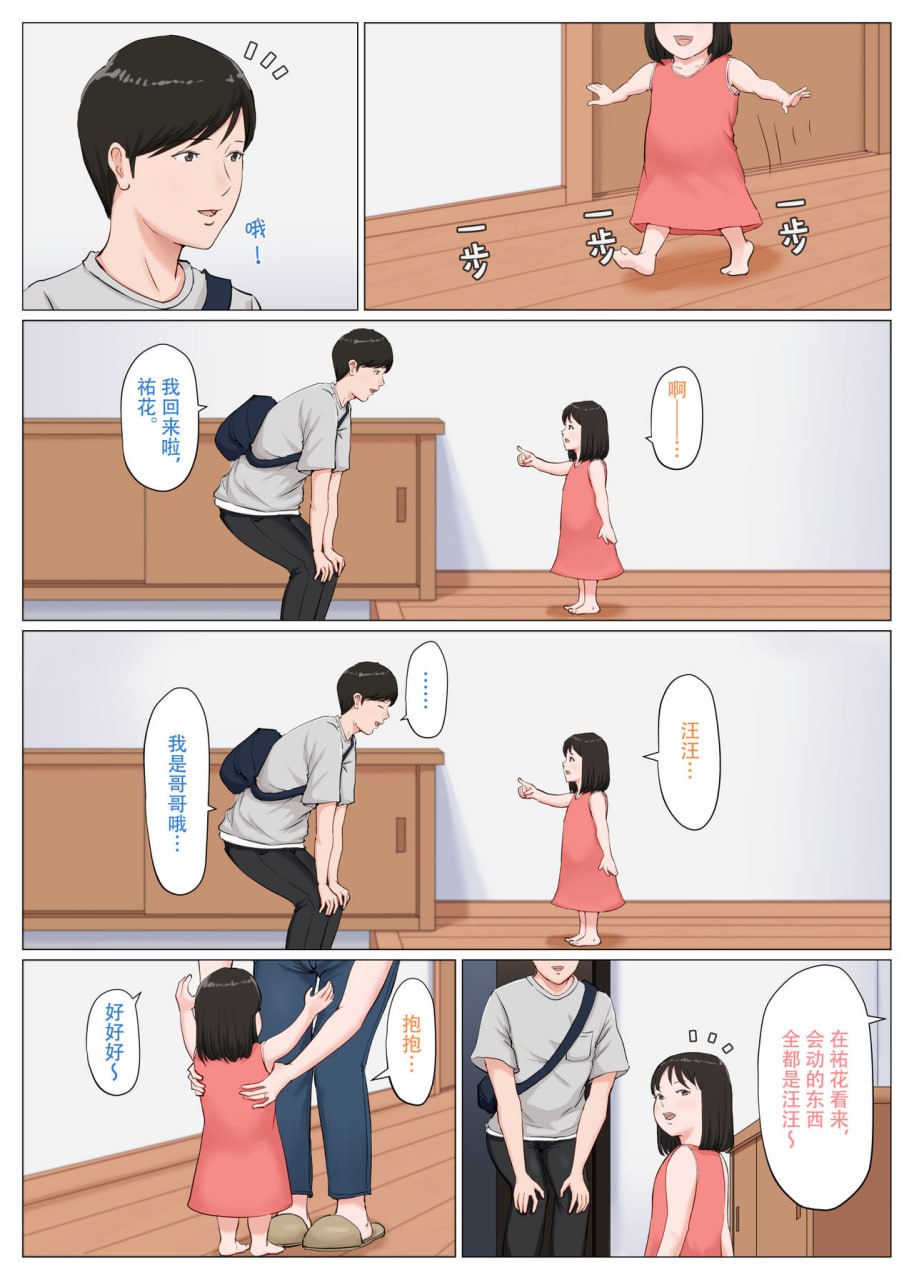 必须是妈妈才行 第126页