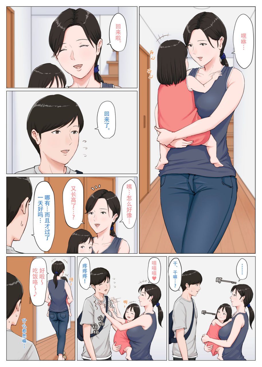 必须是妈妈才行 第127页