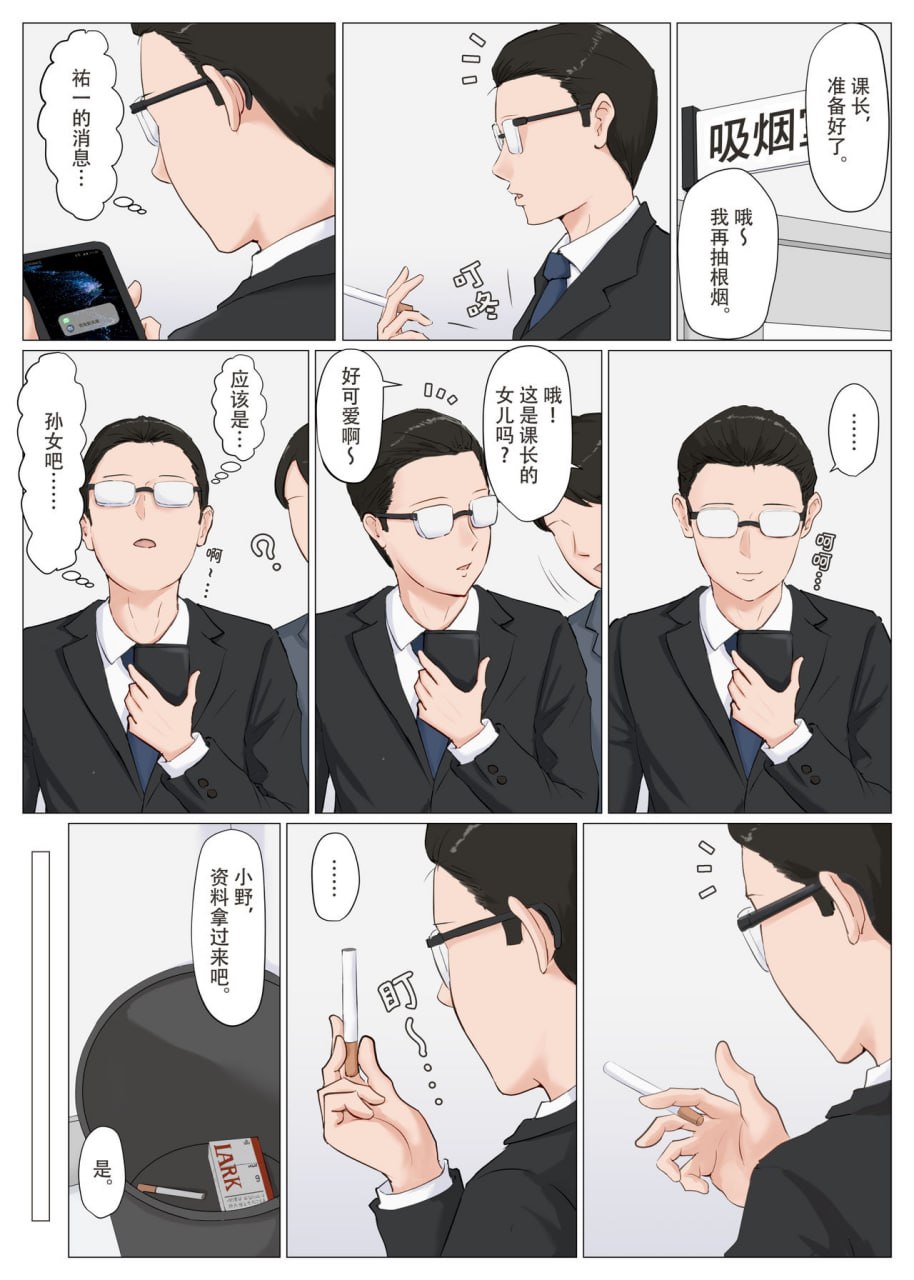 必须是妈妈才行 第158页