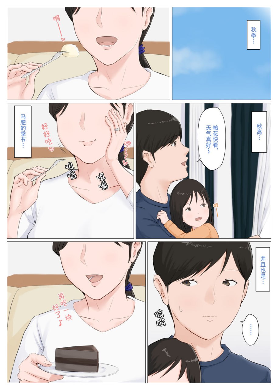 必须是妈妈才行 第163页