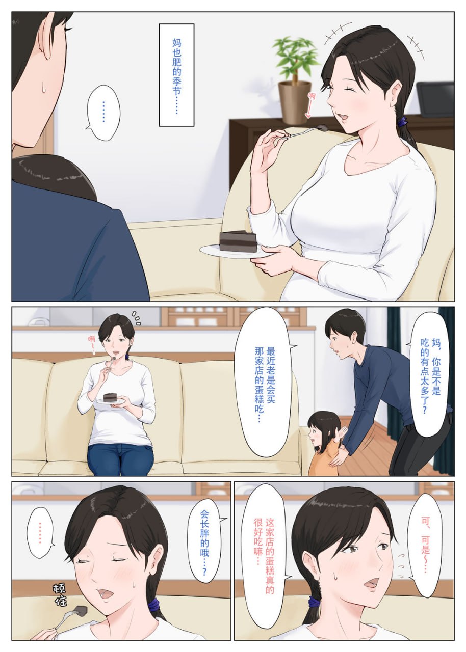 必须是妈妈才行 第164页