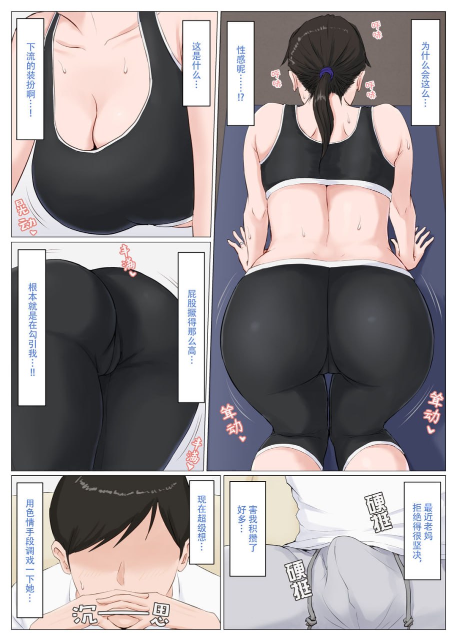 必须是妈妈才行 第170页