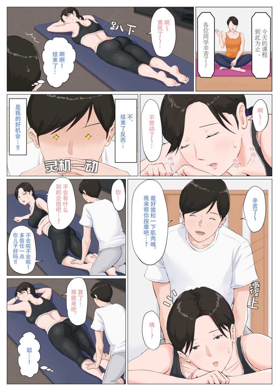必须是妈妈才行 第171页