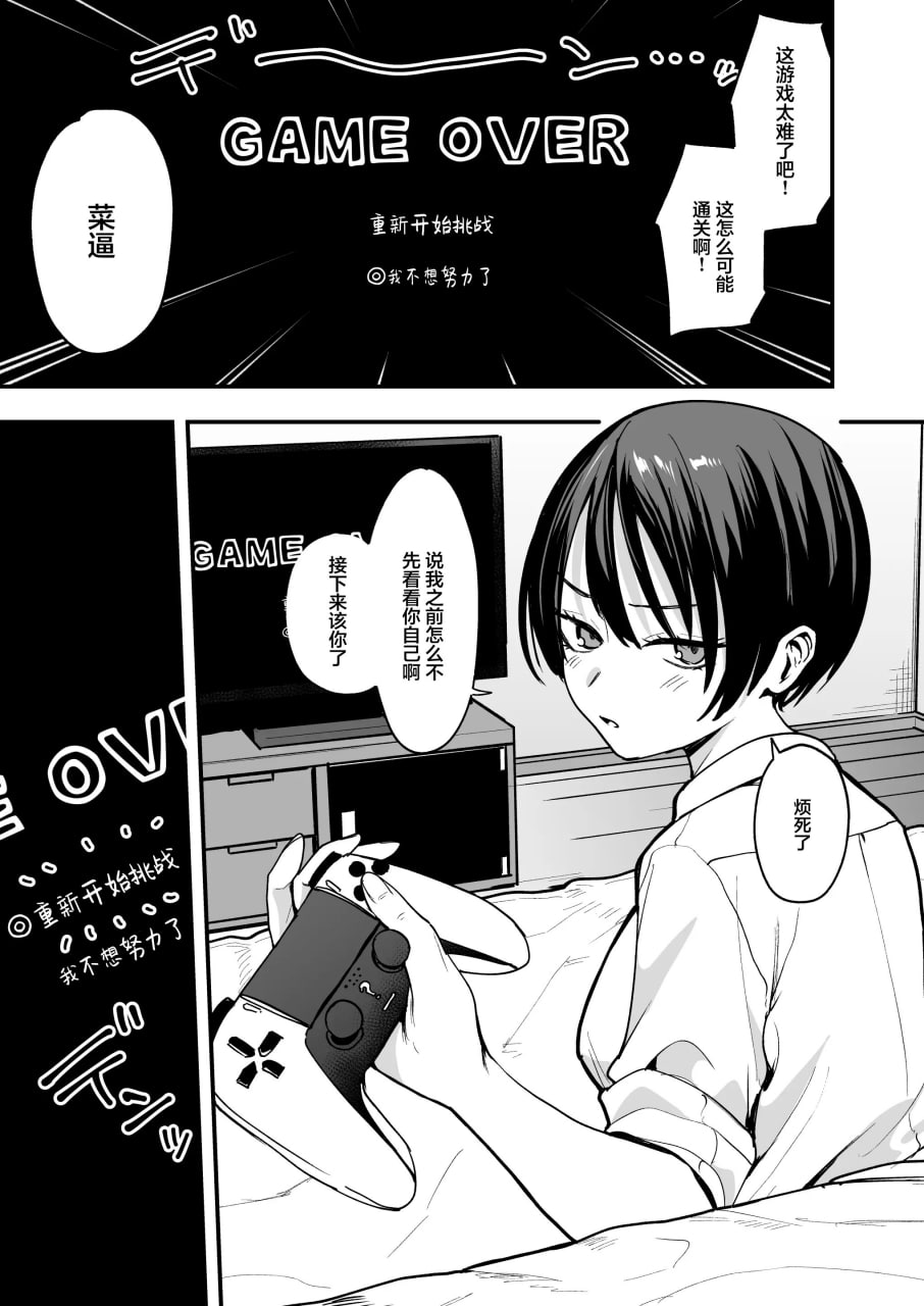 和假小子青梅从交往当天就开始做爱了 第2页