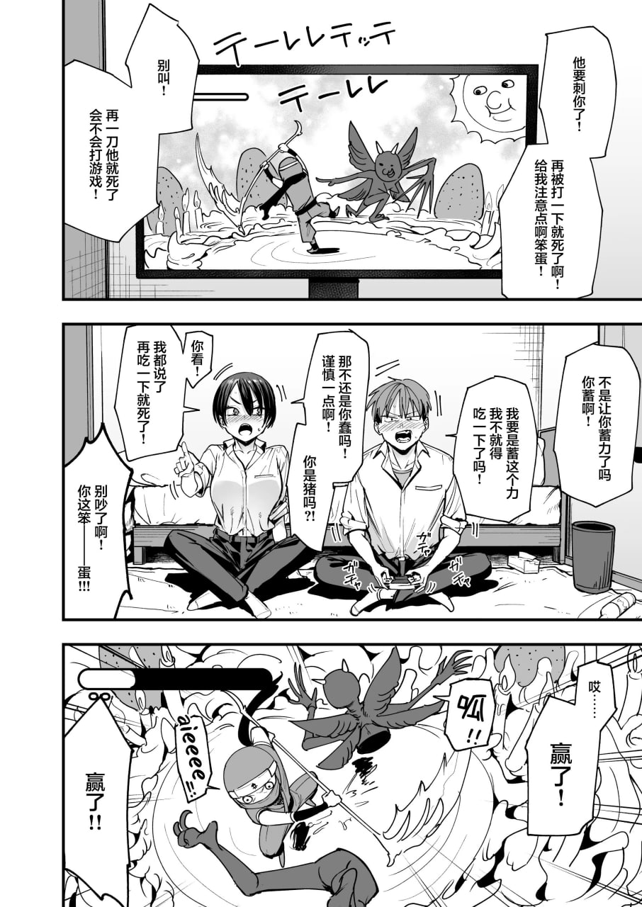 和假小子青梅从交往当天就开始做爱了 第9页