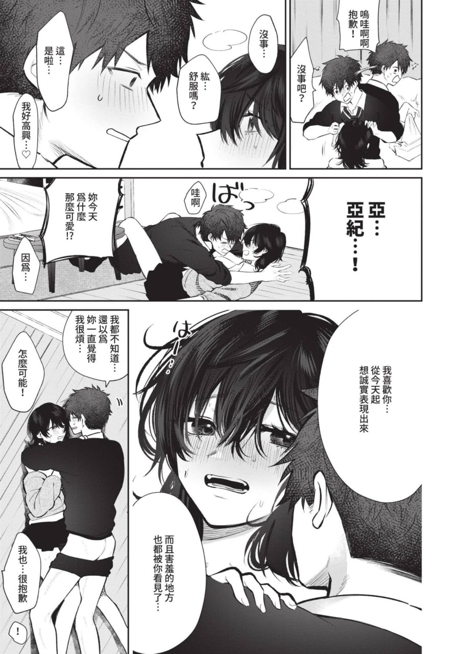 任性柏拉图 第15页