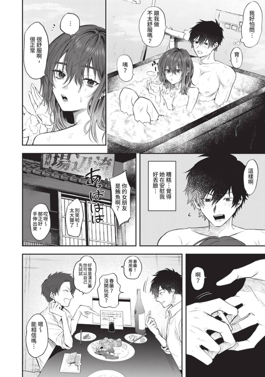 任性柏拉图 第28页