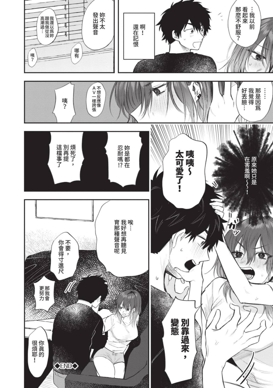任性柏拉图 第50页