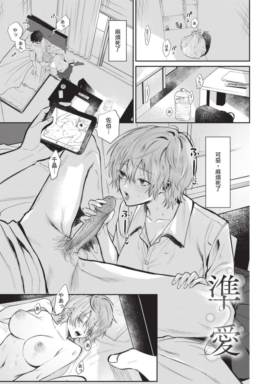 任性柏拉图 第51页
