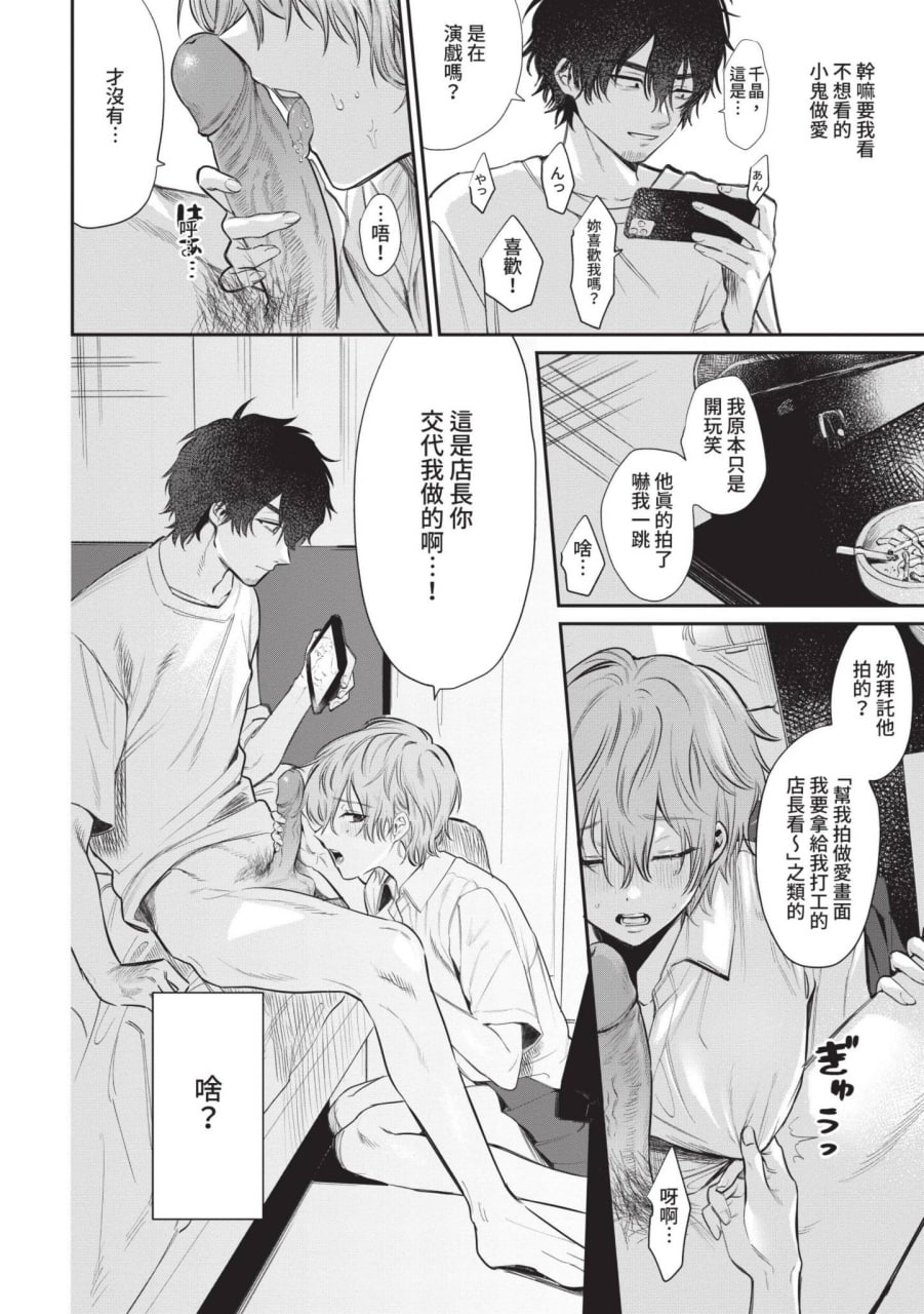 任性柏拉图 第52页