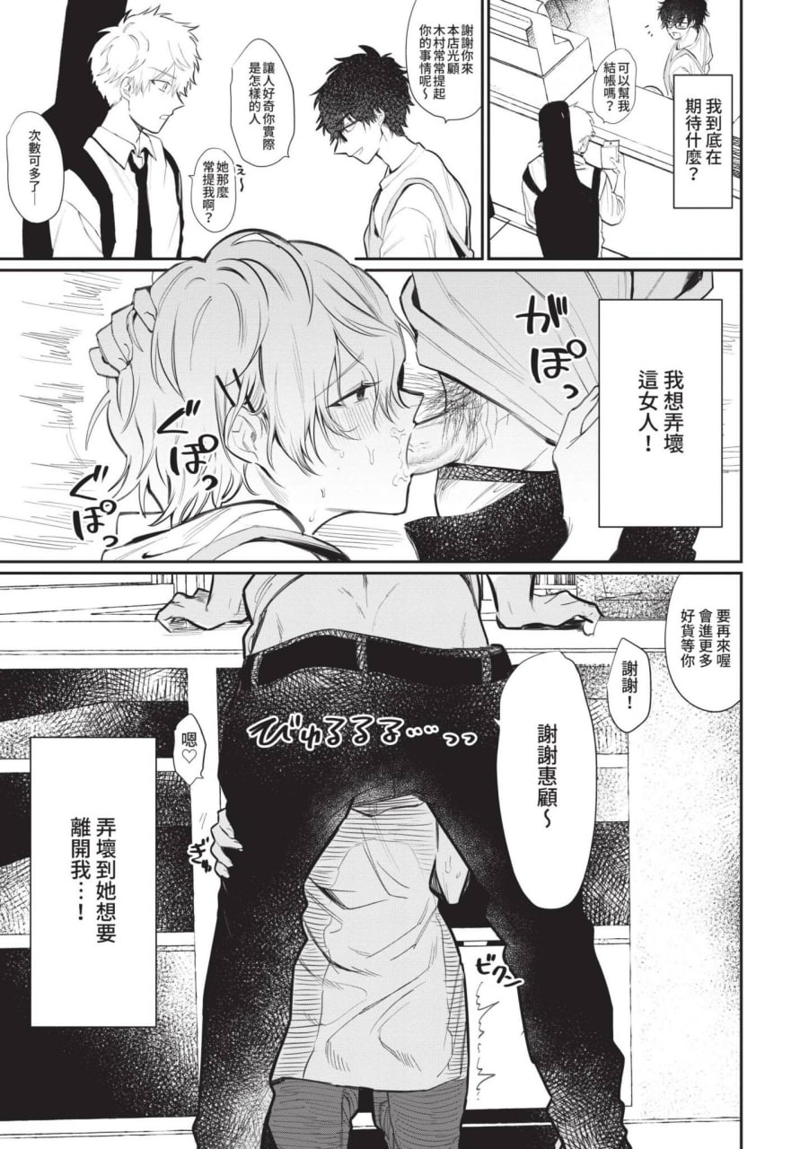 任性柏拉图 第63页