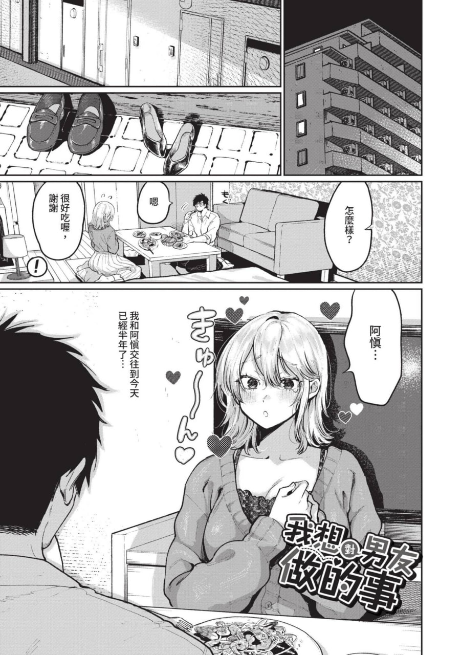 任性柏拉图 第113页