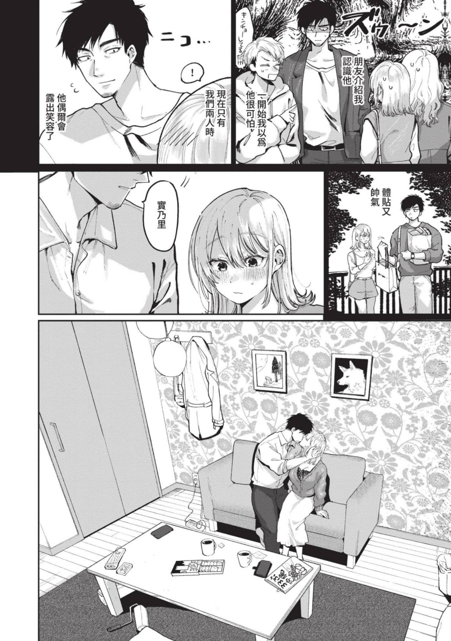 任性柏拉图 第114页