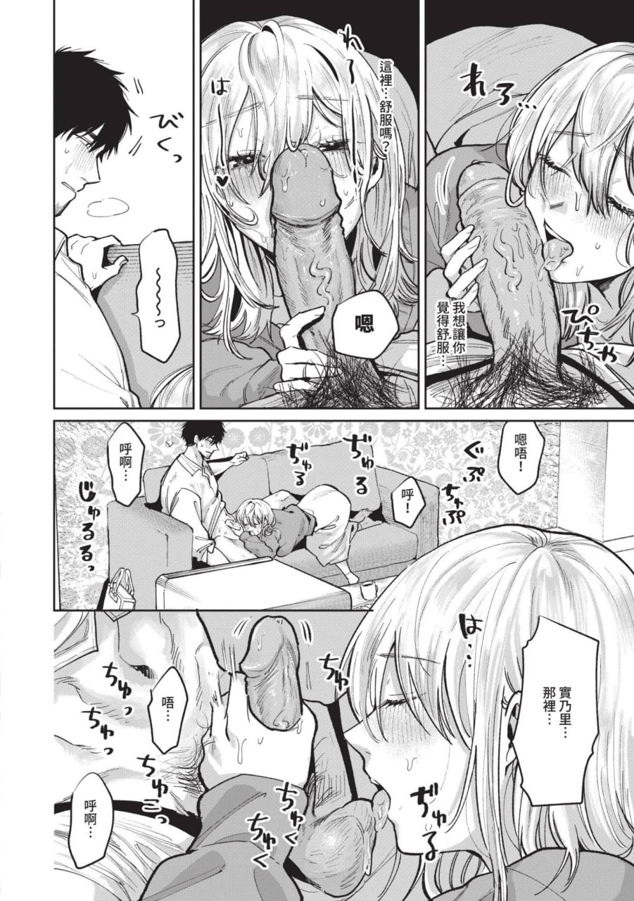 任性柏拉图 第118页