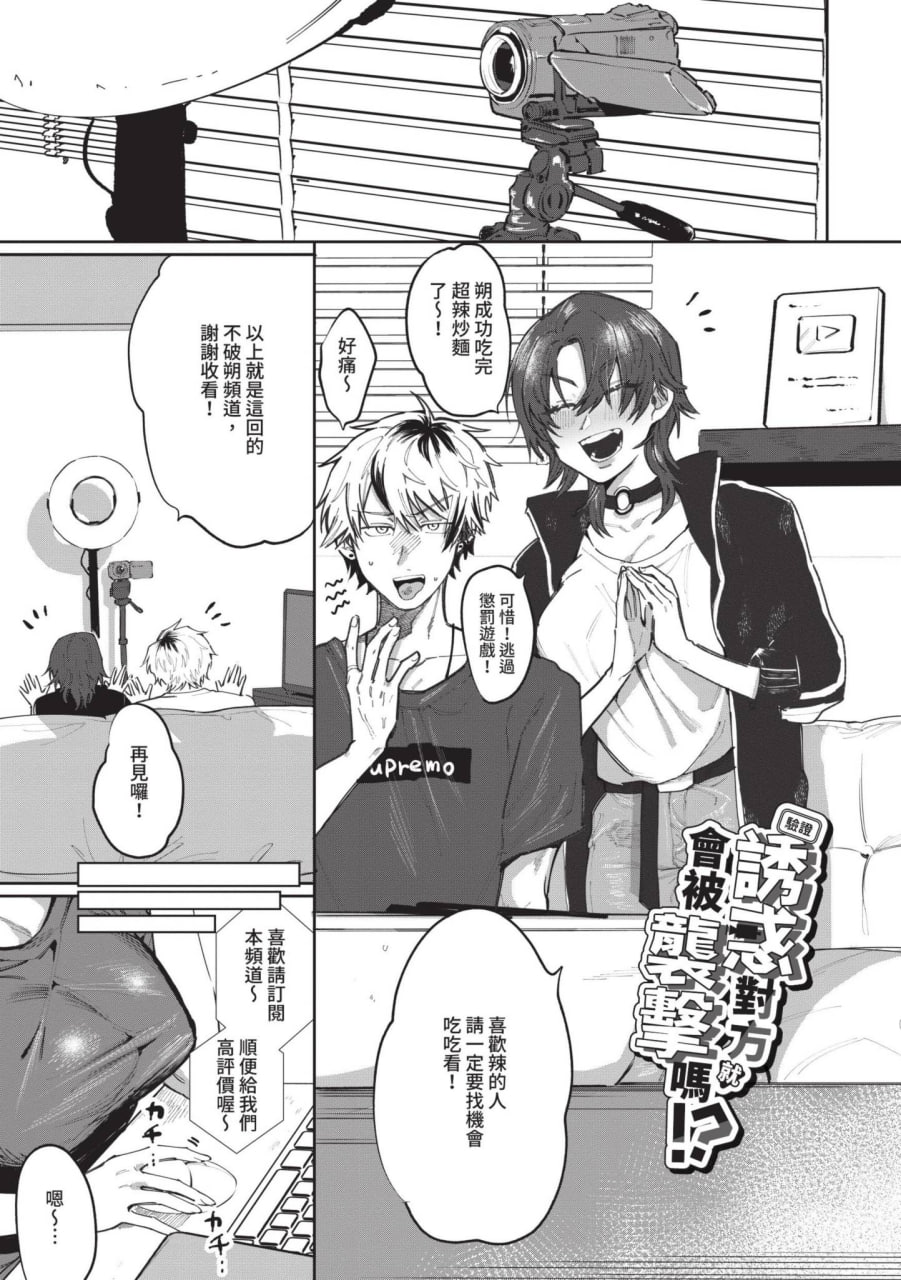 任性柏拉图 第133页