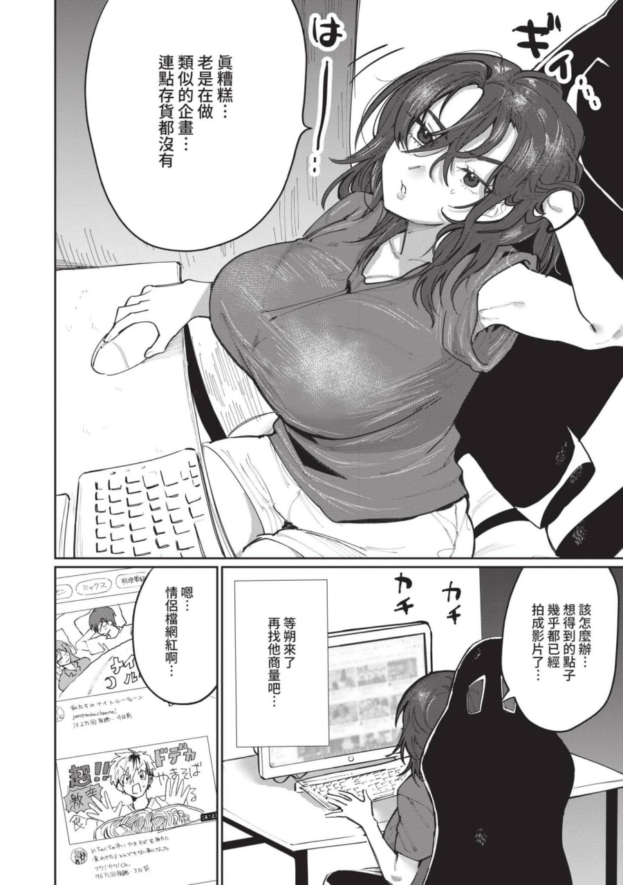 任性柏拉图 第134页