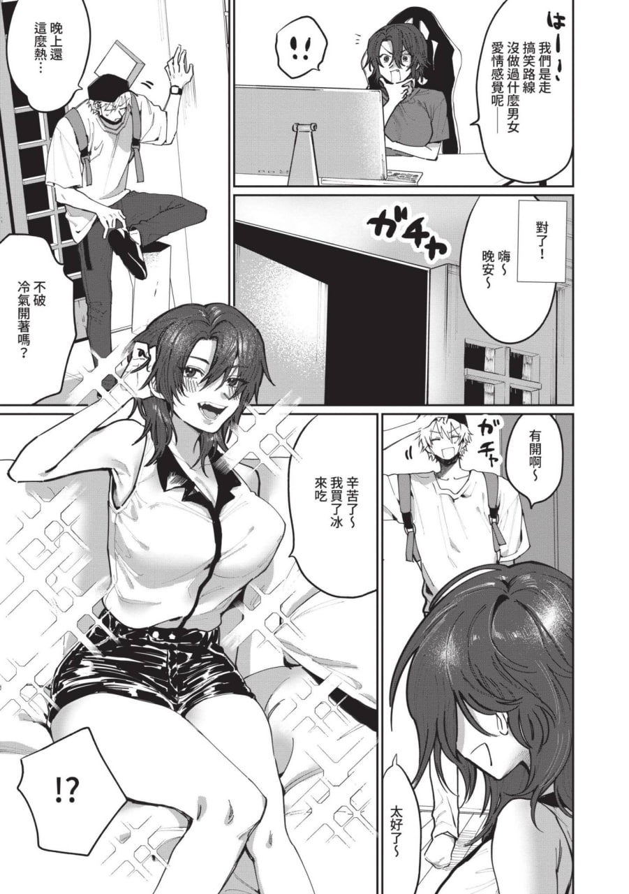 任性柏拉图 第135页