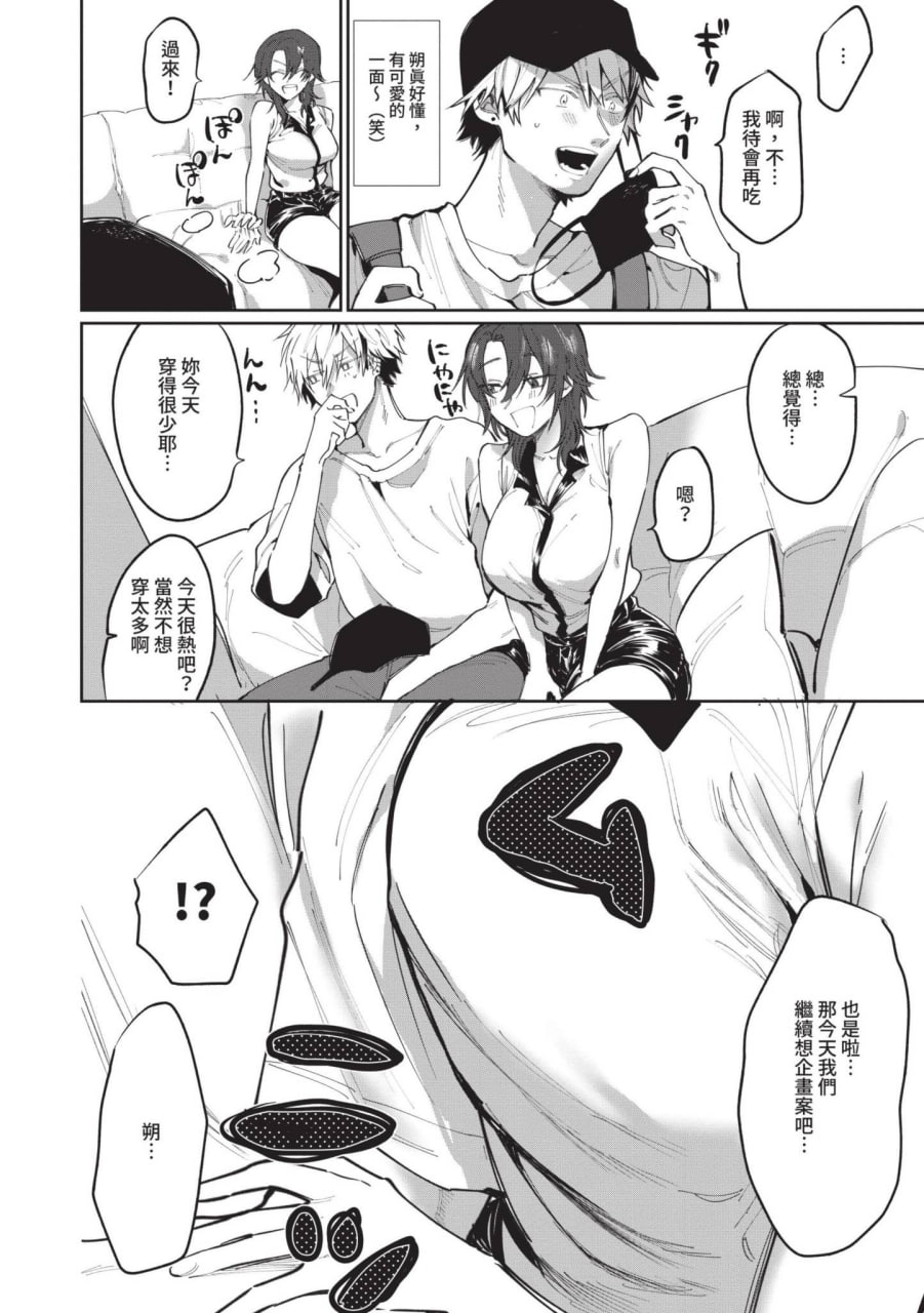 任性柏拉图 第136页