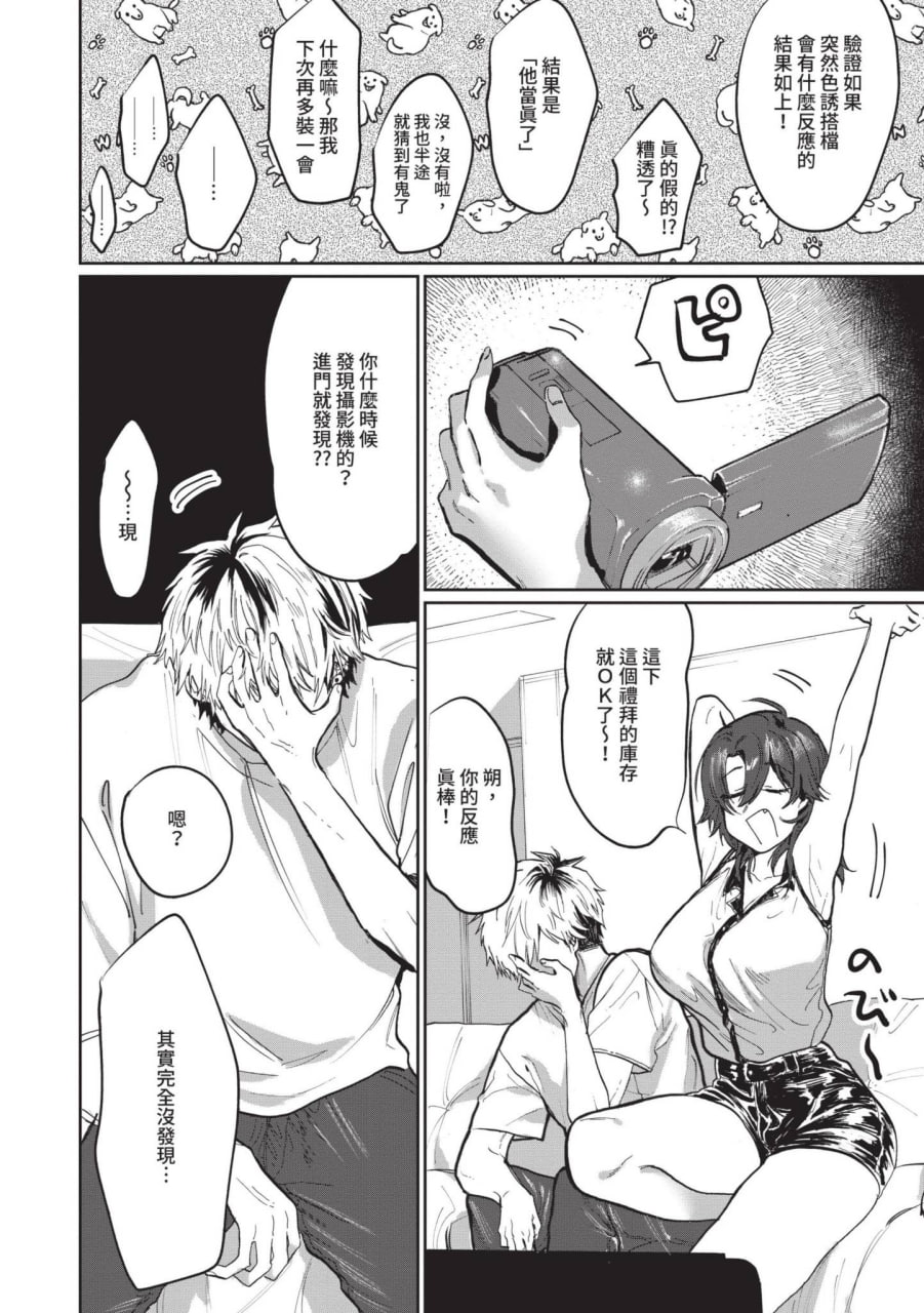 任性柏拉图 第138页