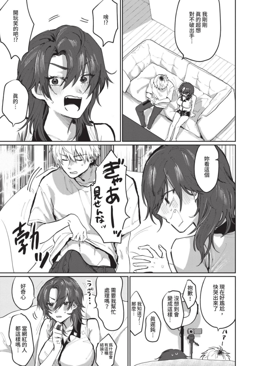 任性柏拉图 第139页