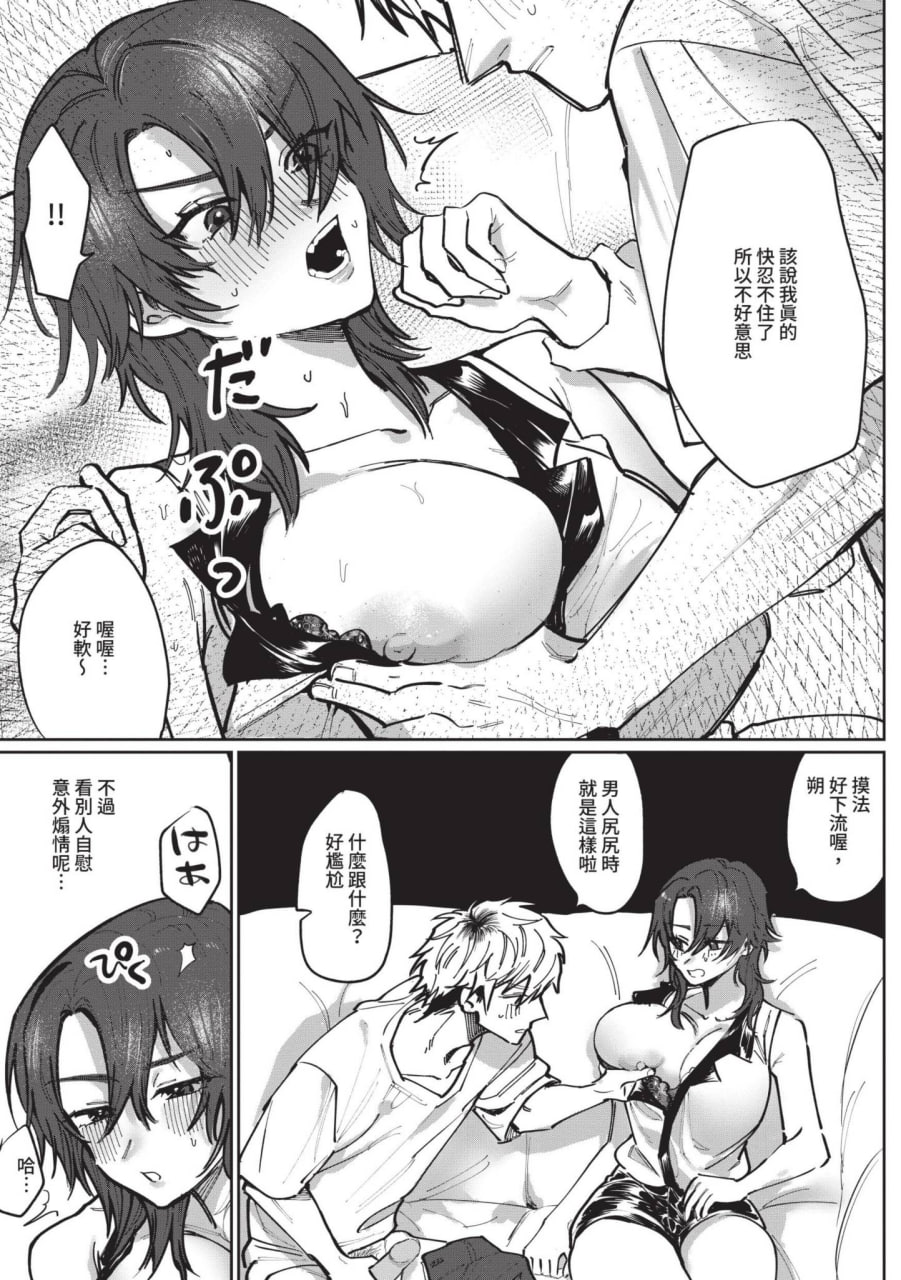 任性柏拉图 第141页