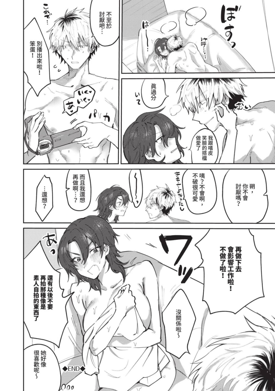 任性柏拉图 第152页