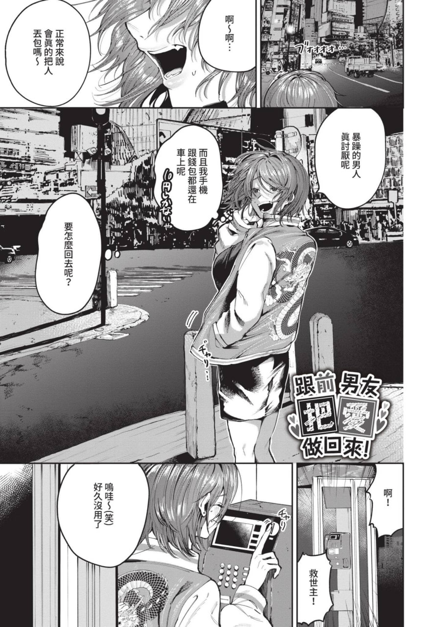 任性柏拉图 第153页