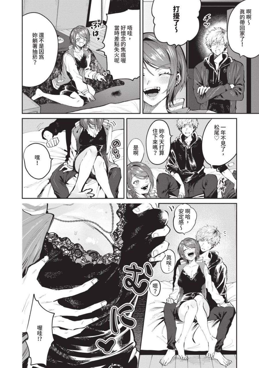 任性柏拉图 第156页