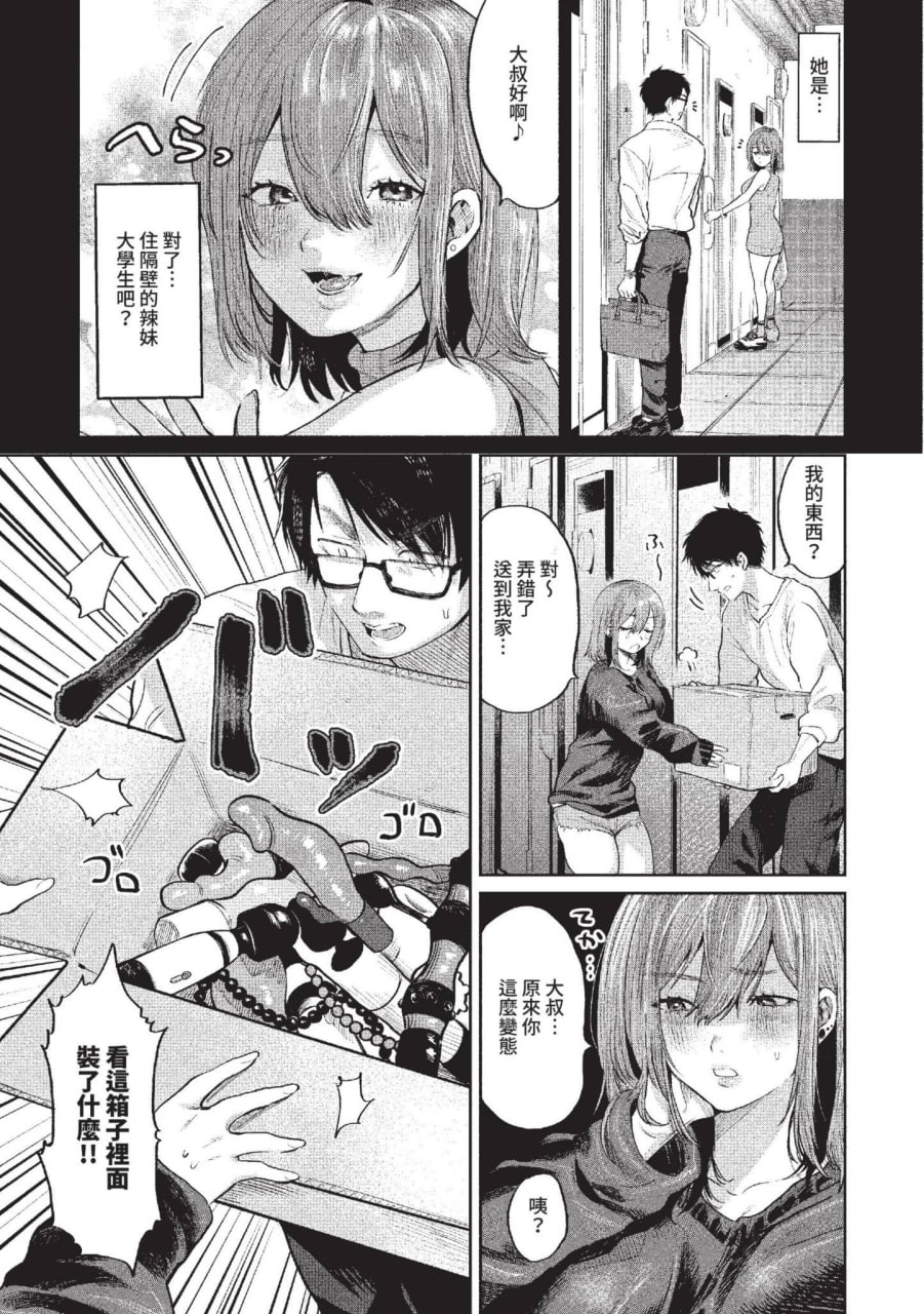 任性柏拉图 第175页