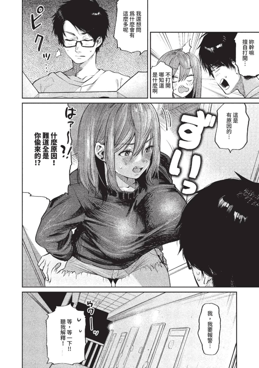 任性柏拉图 第176页