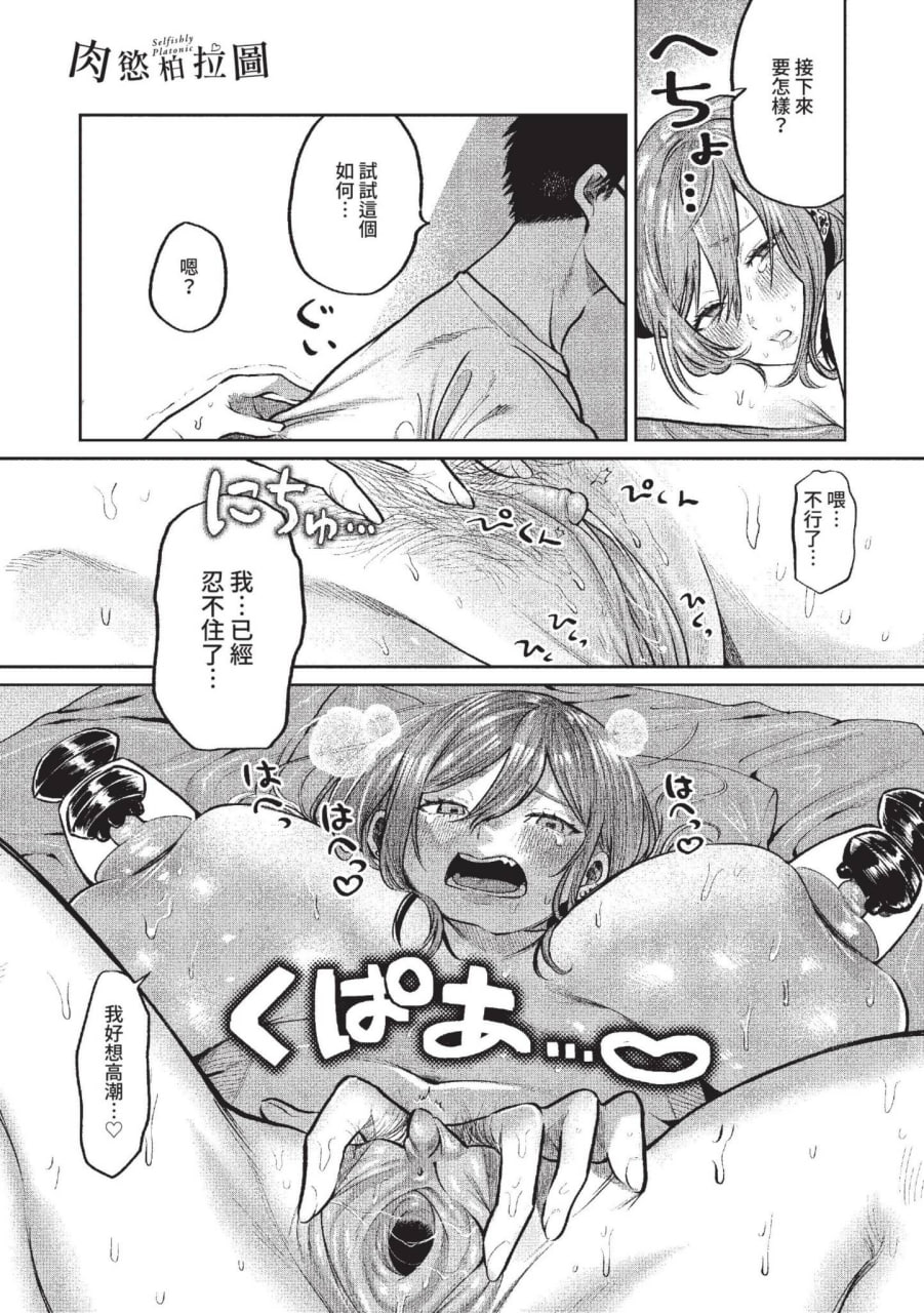 任性柏拉图 第183页