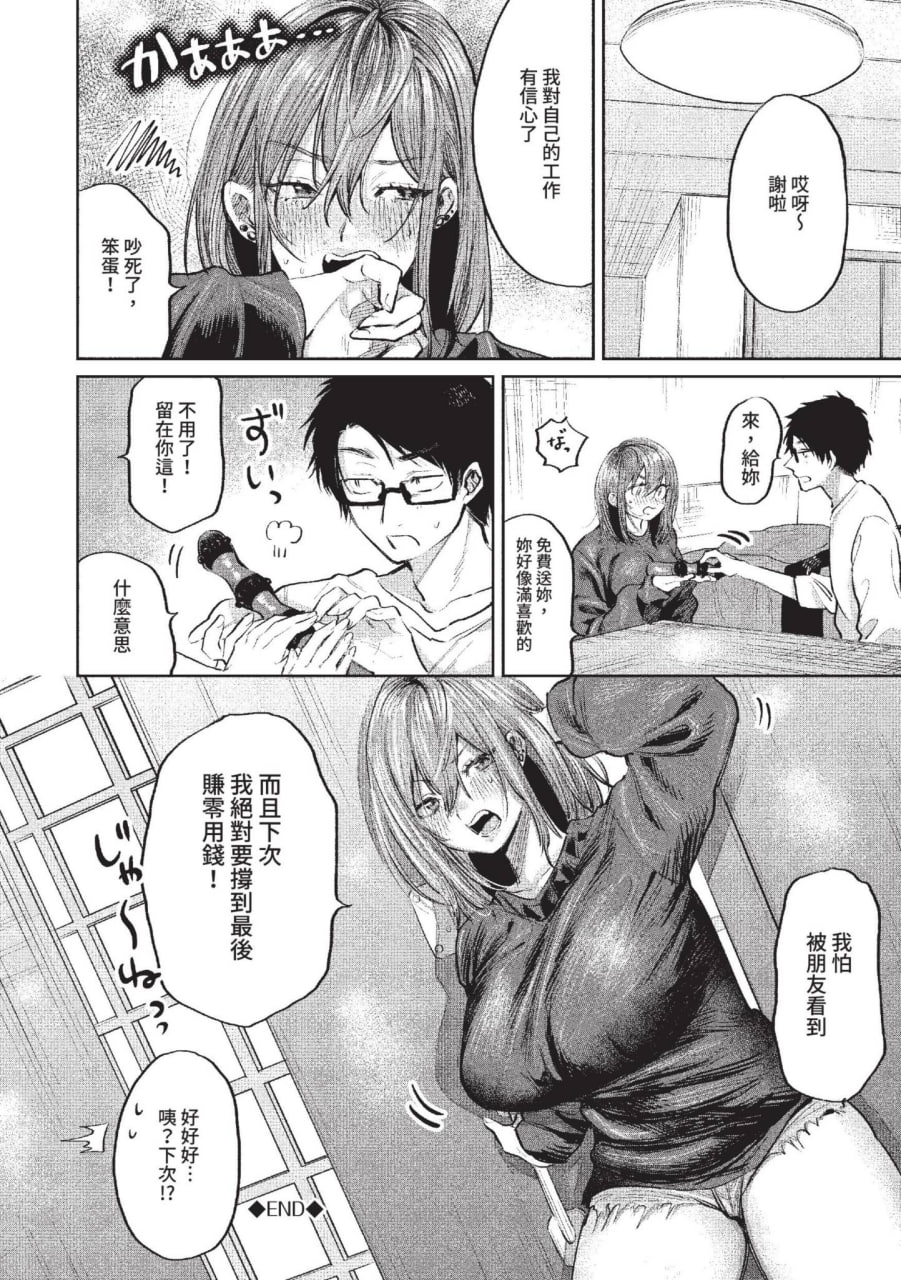 任性柏拉图 第192页