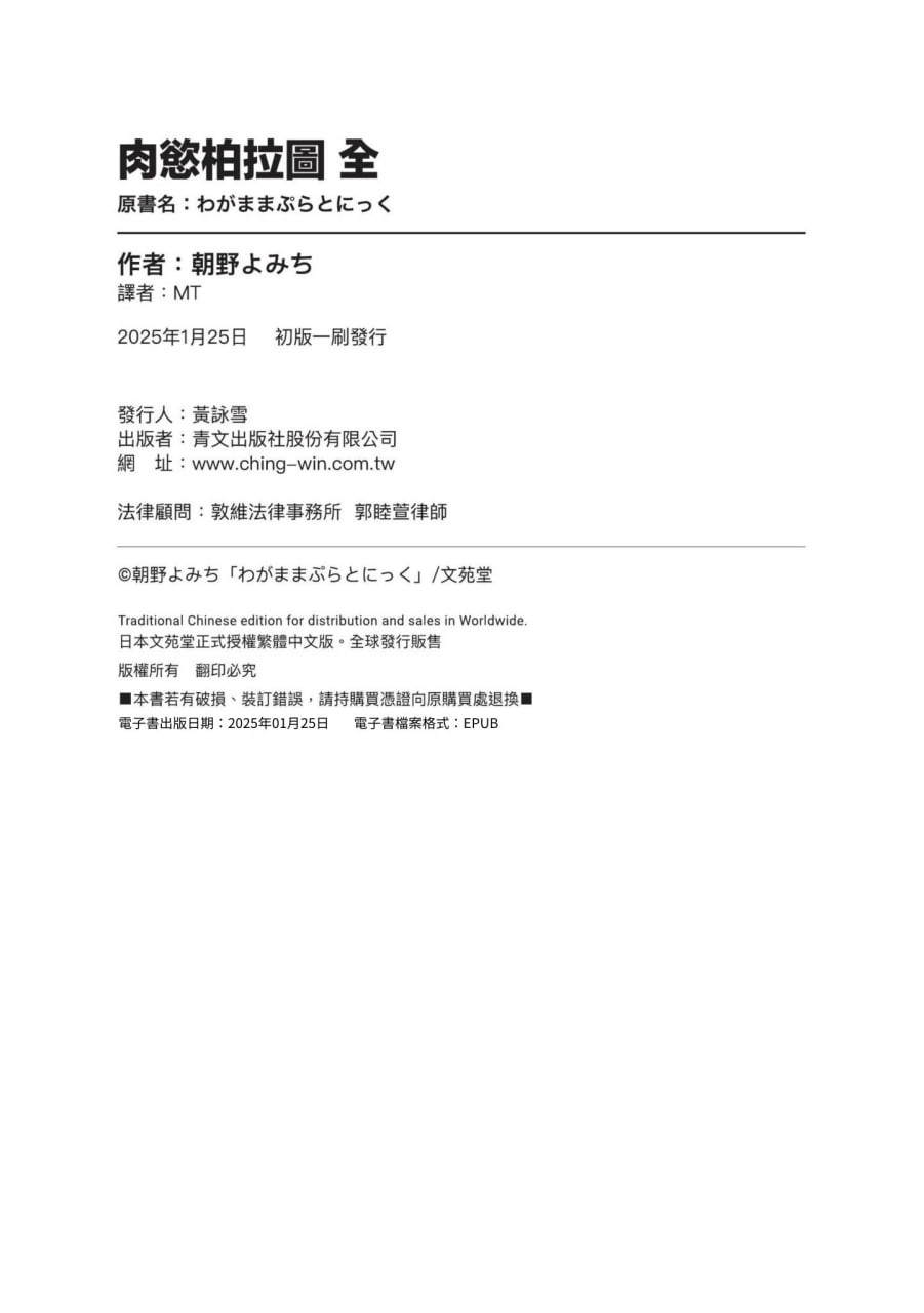 任性柏拉图 第194页
