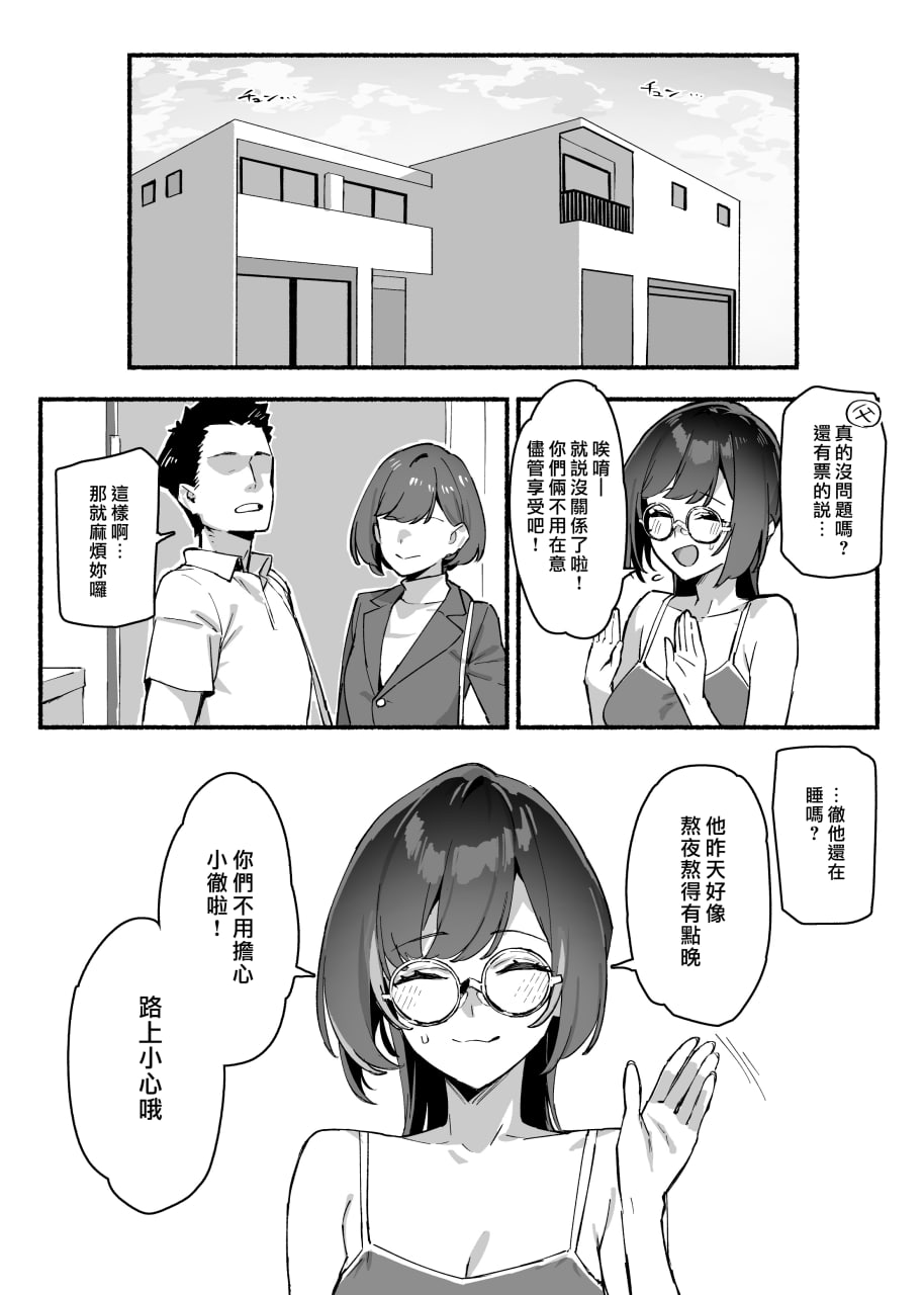 我的姐姐 第18页