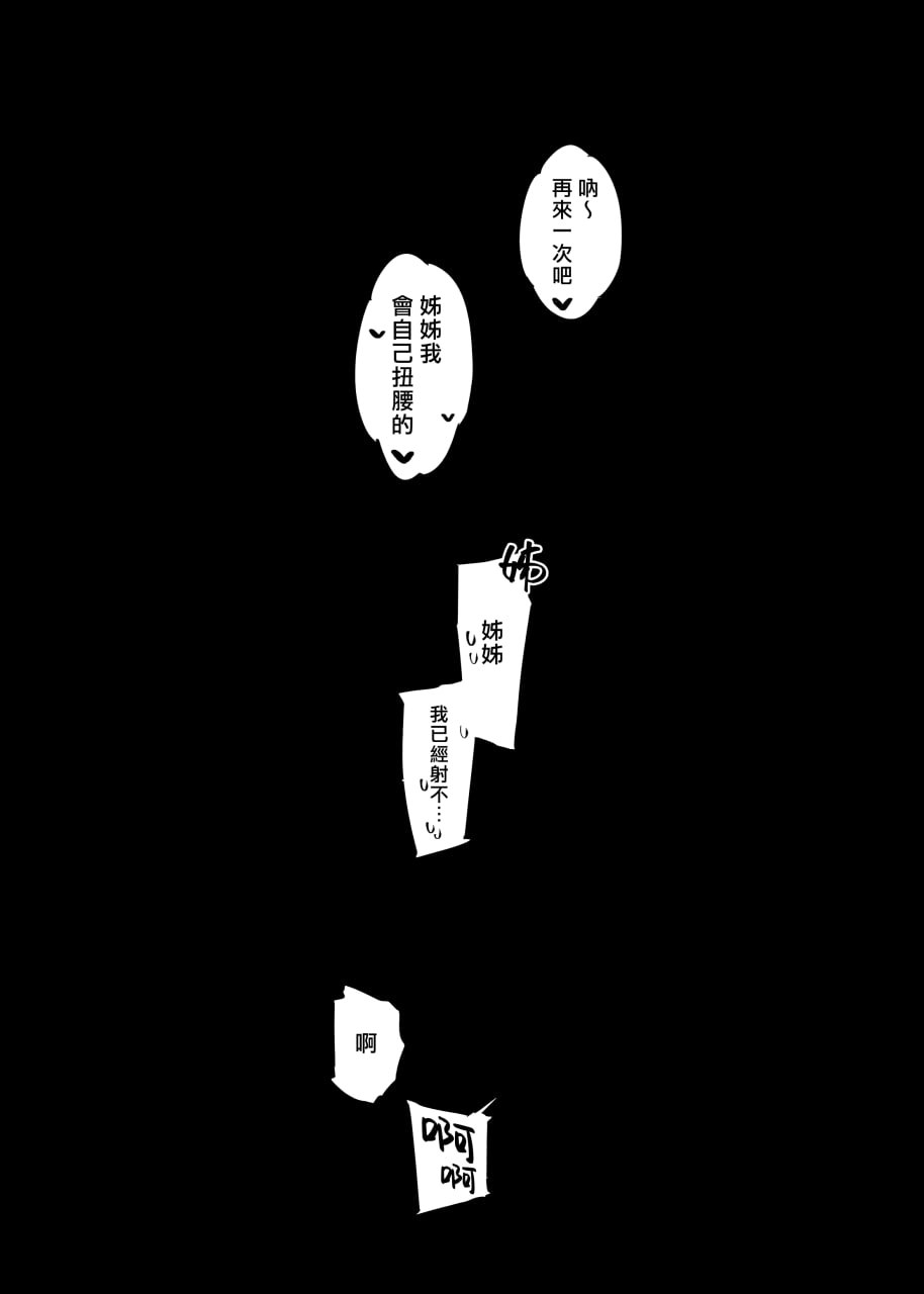 我的姐姐 第94页