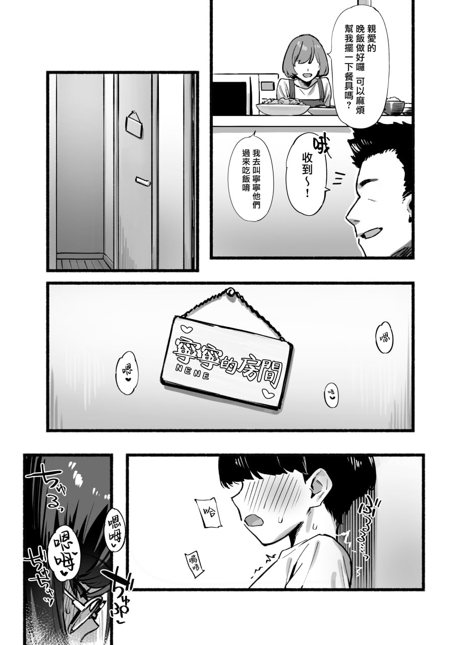 我的姐姐 第102页