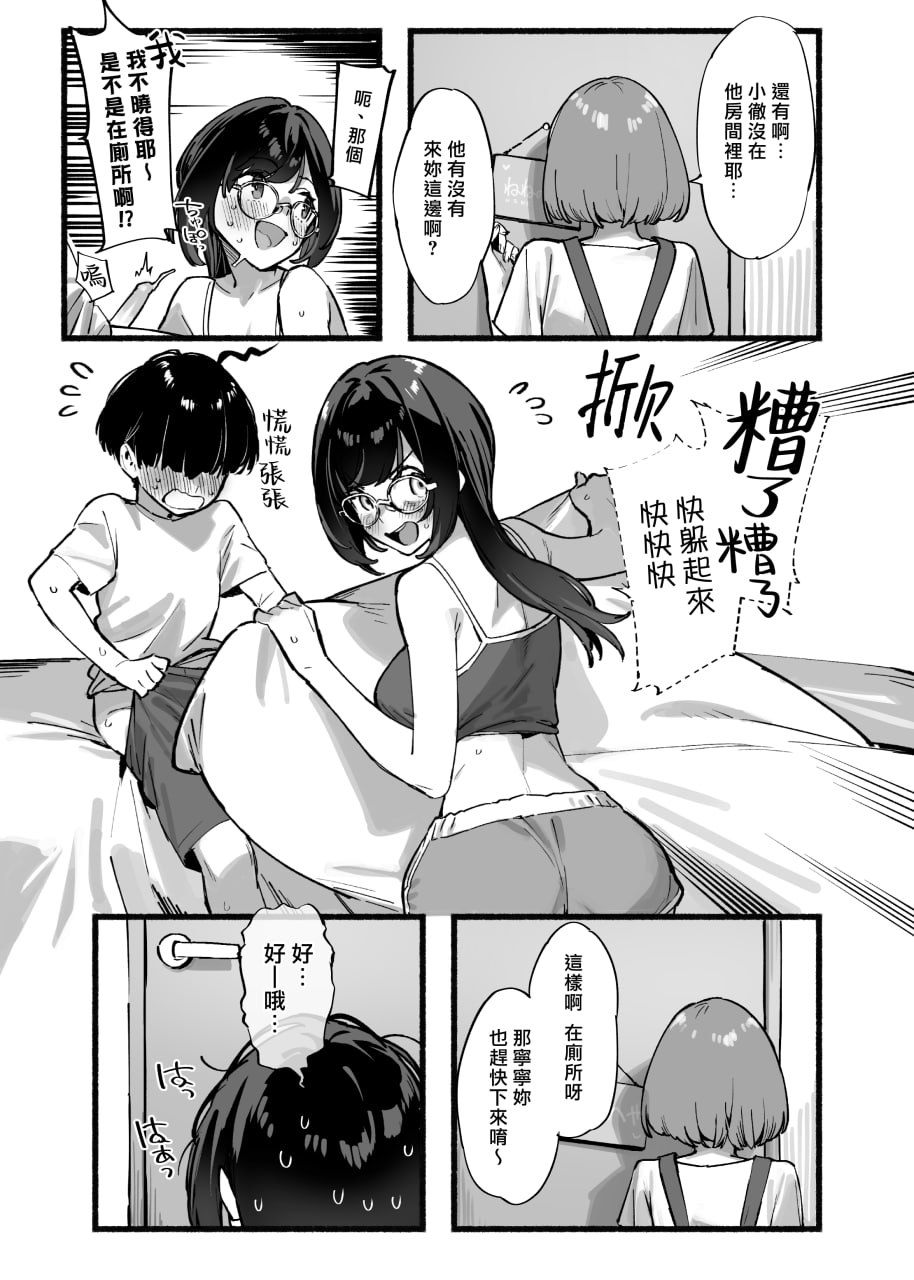 我的姐姐 第104页