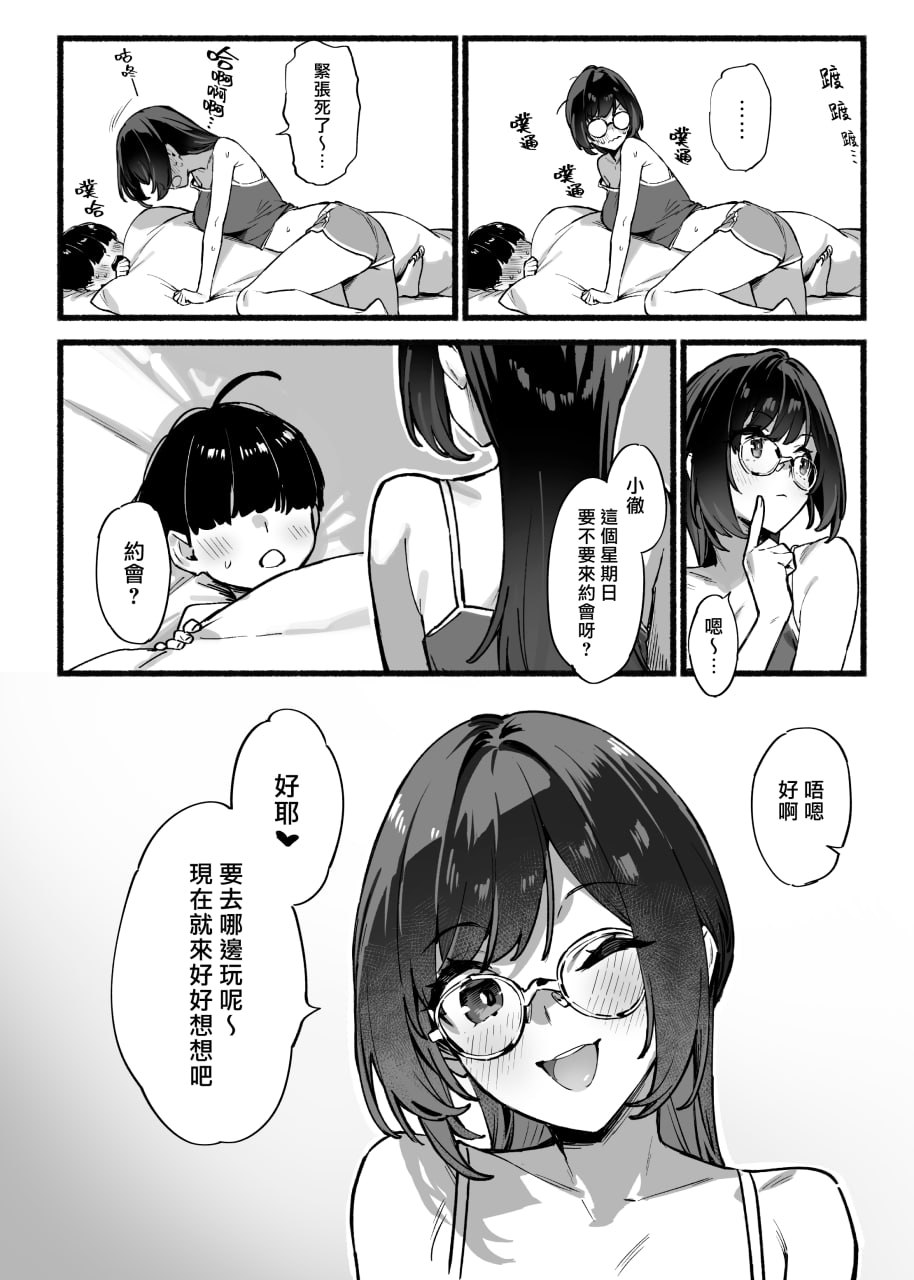 我的姐姐 第105页