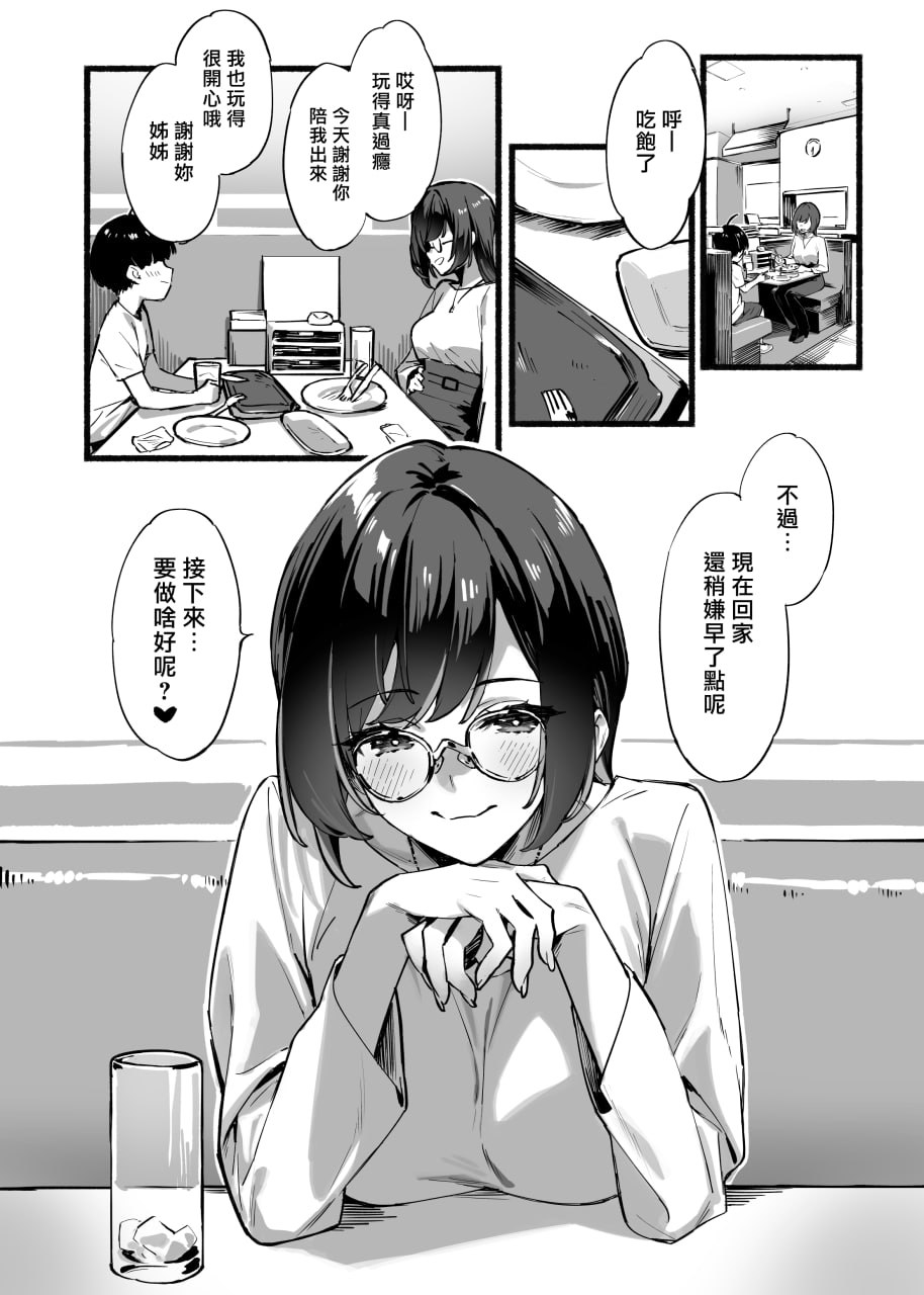 我的姐姐 第108页