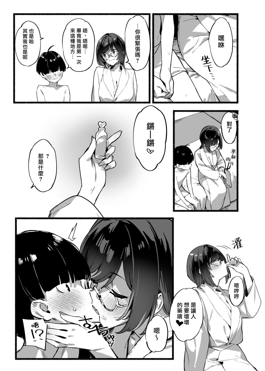 我的姐姐 第110页