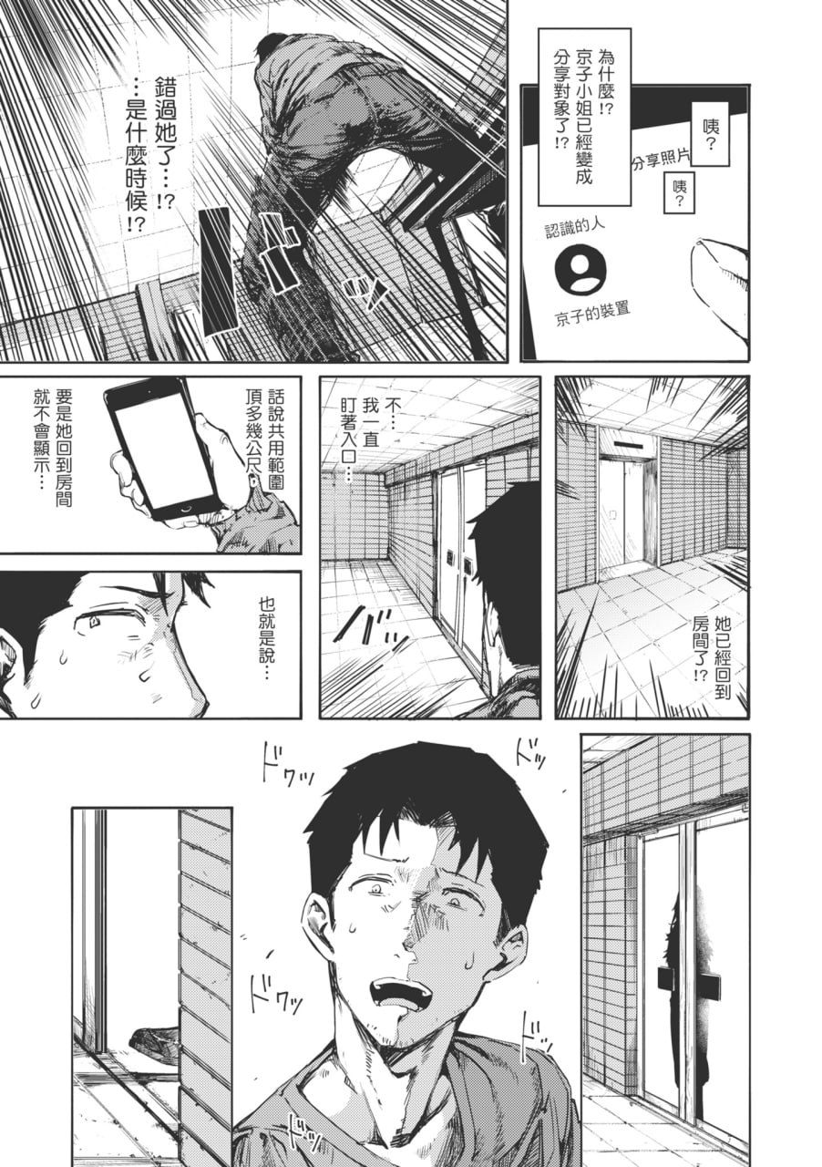 オホ声回响的街道 第10页