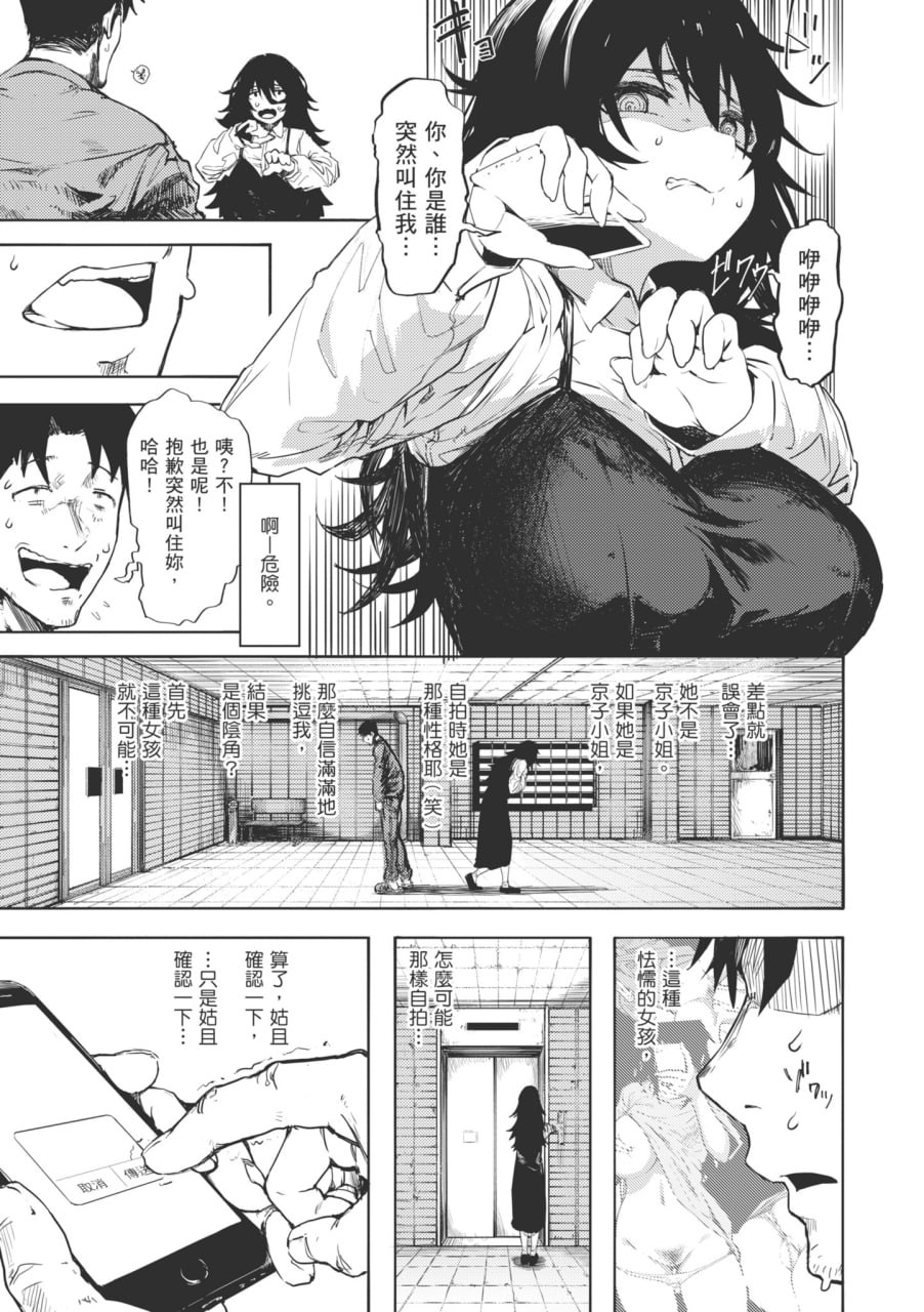 オホ声回响的街道 第12页