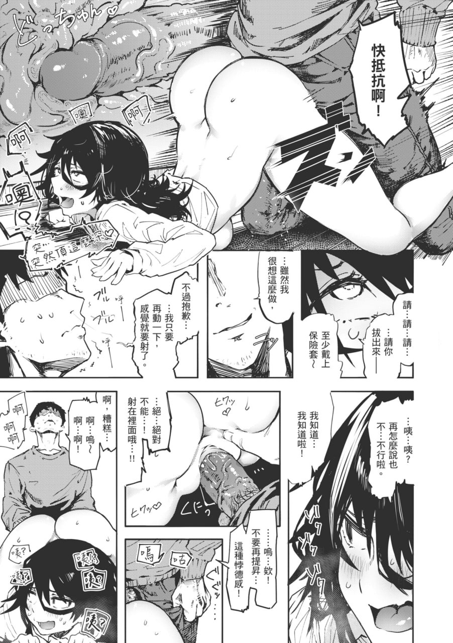 オホ声回响的街道 第18页