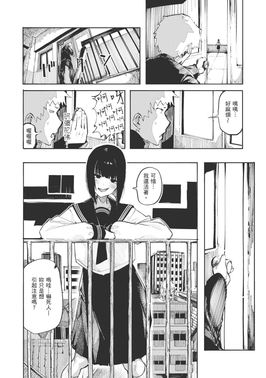 オホ声回响的街道 第27页