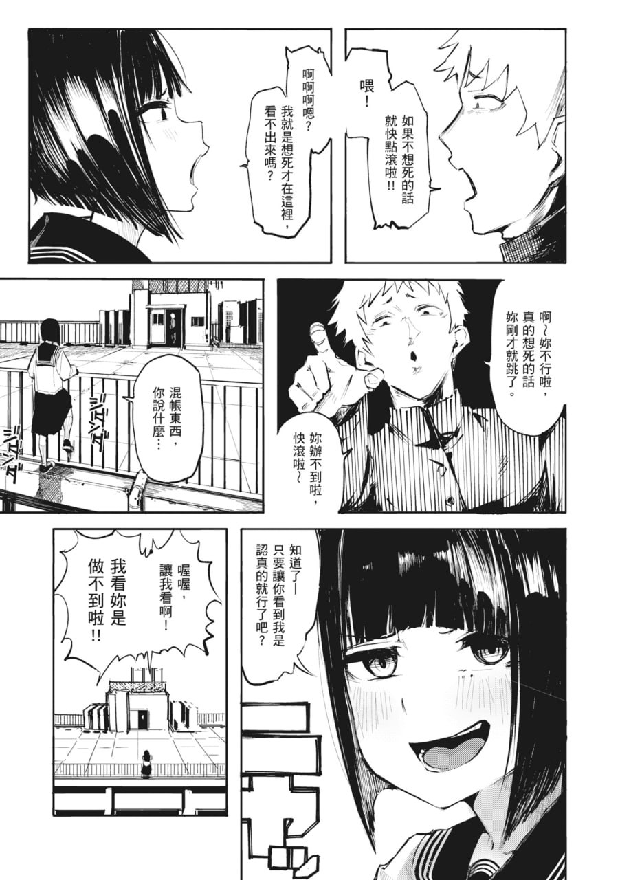 オホ声回响的街道 第28页