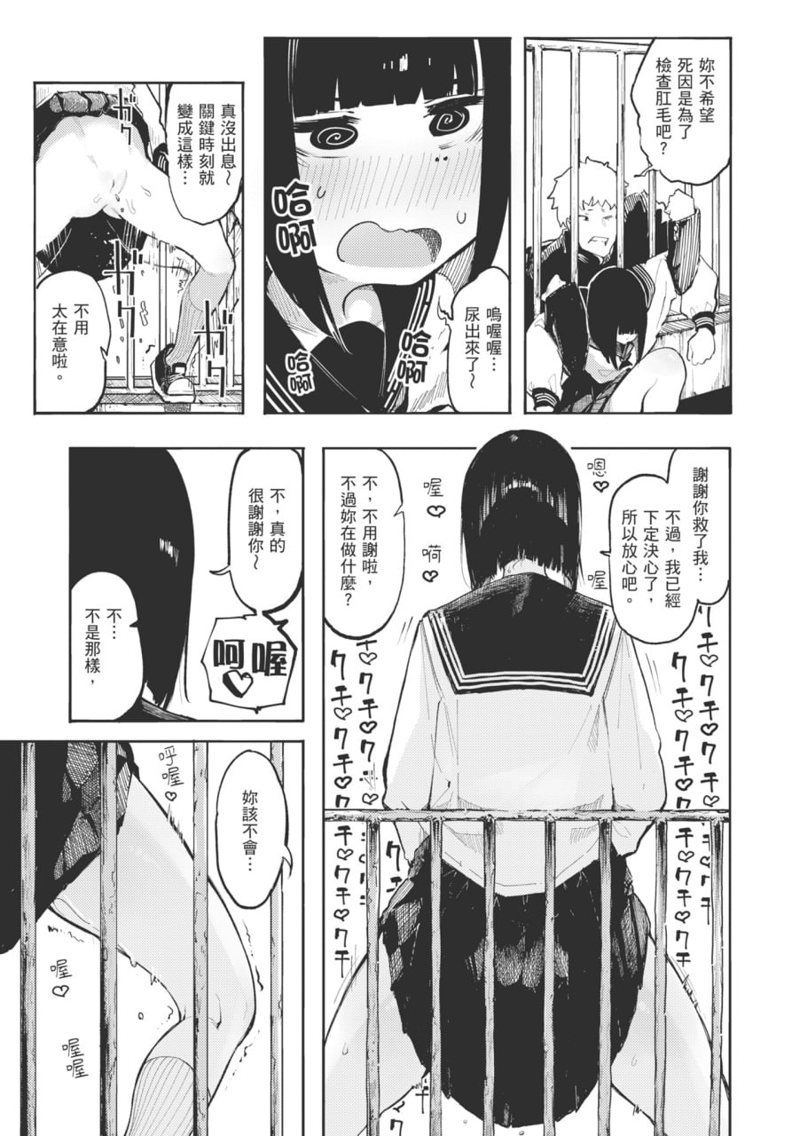 オホ声回响的街道 第34页