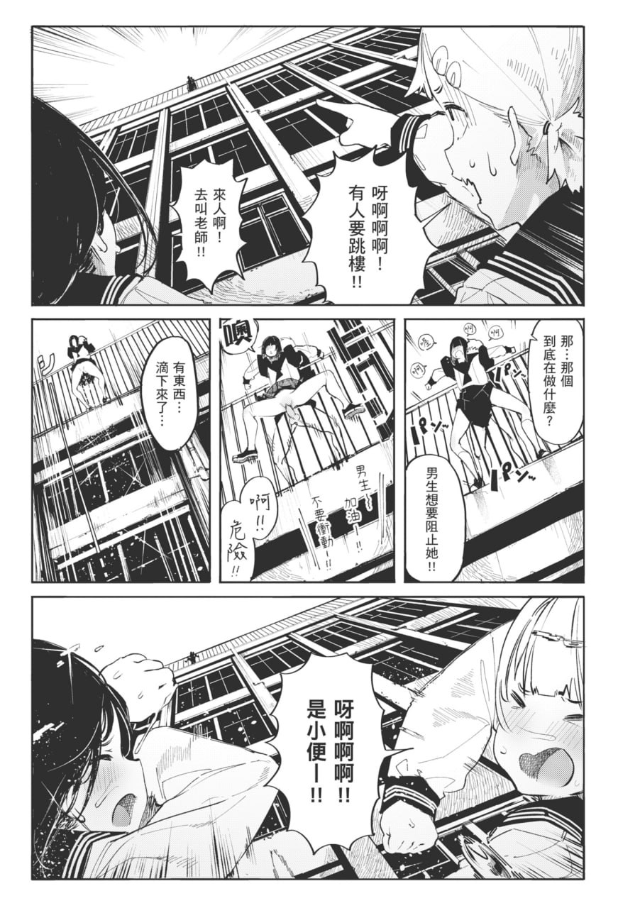 オホ声回响的街道 第38页