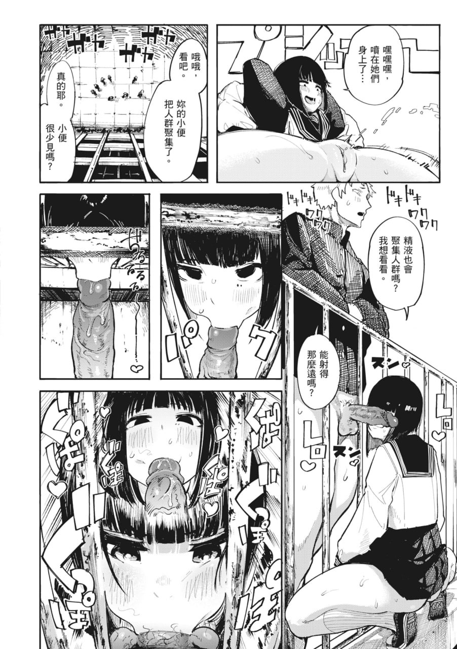 オホ声回响的街道 第39页
